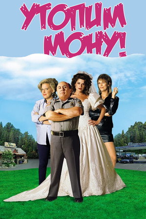 Poster for Drowning Mona