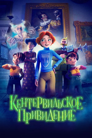 Poster for The Canterville Ghost