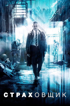 Poster for Automata