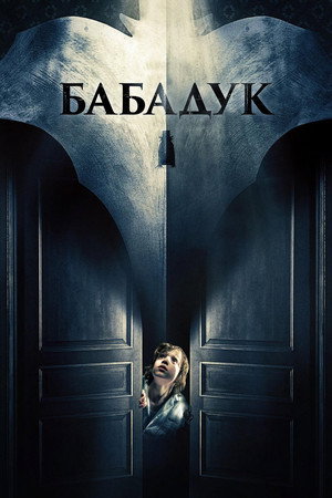 Poster for The Babadook