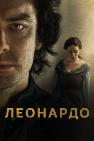 Poster for Леонардо