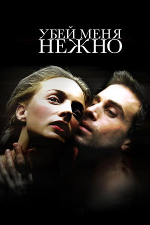 Poster for Killing Me Softly