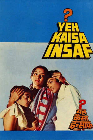 Poster for Что это за справедливость?