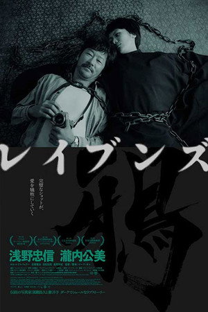 Poster for Вороны