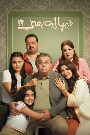 Poster for В чем дело?!