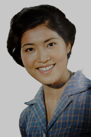 Cover image for 真木洋子