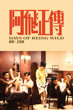 Poster for Days of Being Wild