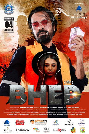 Poster for различие