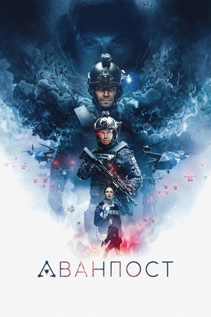 Poster for Аванпост