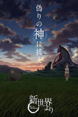 Poster for From the New World