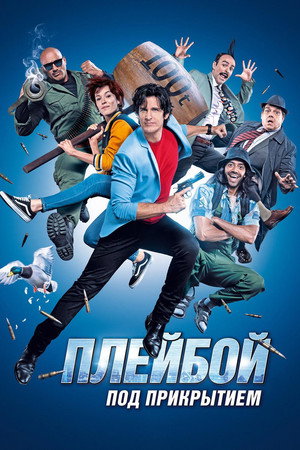 Poster for City Hunter