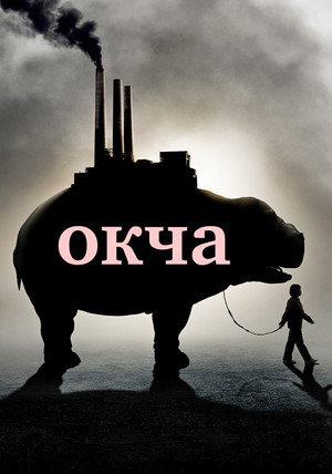 Poster for Okja