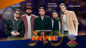 Poster for #17 – Александр Пташенчук, Тимур Бабъяк, SQWOZ BAB, Andro