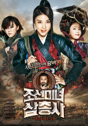 Poster for The Huntresses