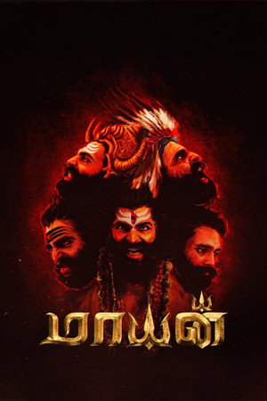 Poster for Майян