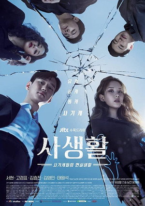 Poster for Частная жизнь
