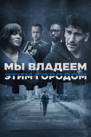 Poster for We Own This City
