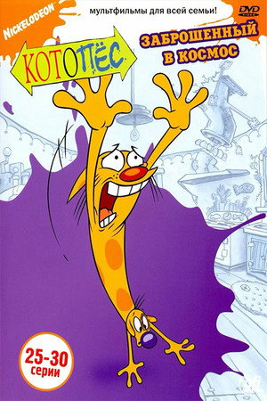 Poster for CatDog