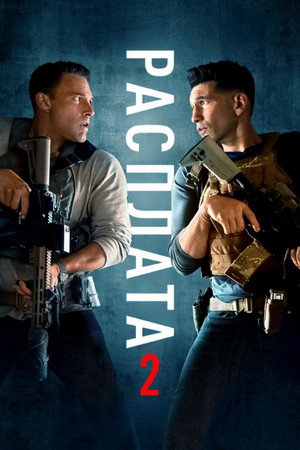 Poster for The Accountant²