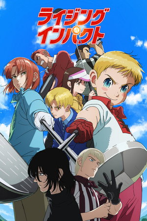 Poster for Восходящий удар