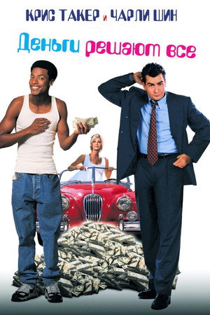 Poster for Money Talks