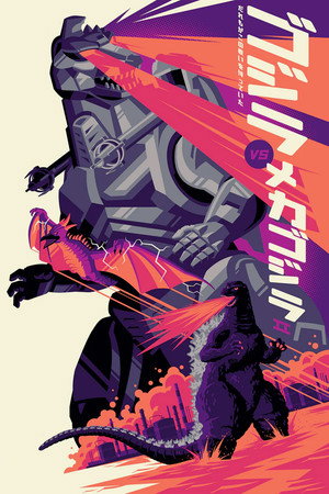 Poster for Годзилла против Мехагодзиллы 2