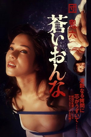 Poster for Синяя женщина