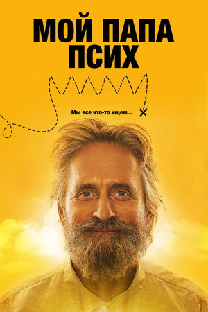 Poster for King of California