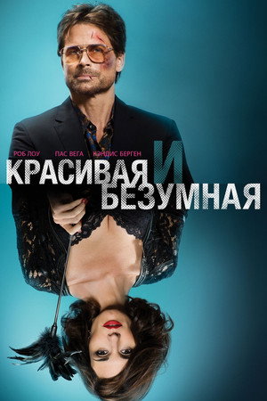 Poster for Beautiful & Twisted
