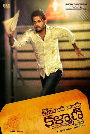 Poster for Courier Boy Kalyan