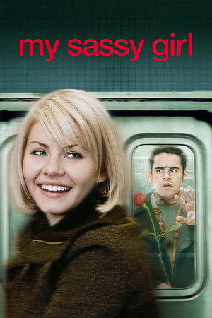 Poster for Дрянная девчонка
