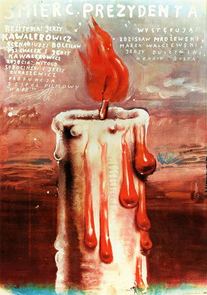 Poster for Смерть президента