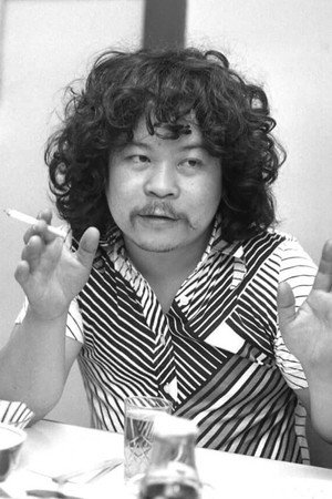 Cover image for 佐藤蛾次郎