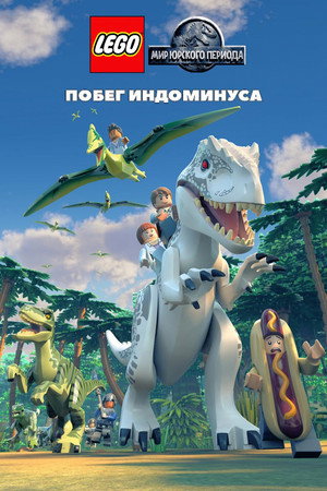 Poster for LEGO Jurassic World: The Indominus Escape