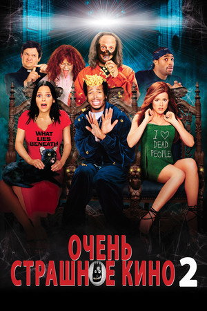 Poster for Очень страшное кино 2