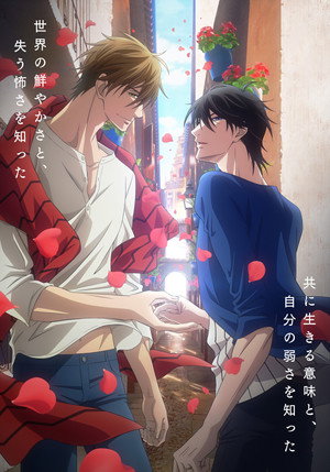 Poster for DAKAICHI - I'm being harassed by the sexiest man of the year - the Movie: Spain Arc