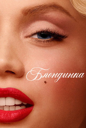 Poster for Blonde