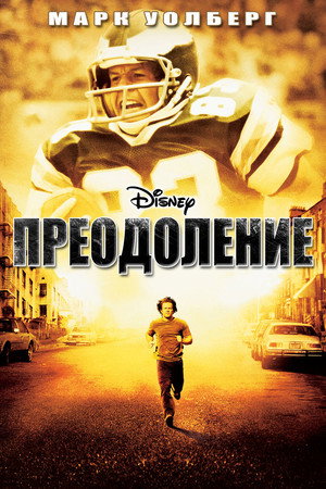 Poster for Invincible