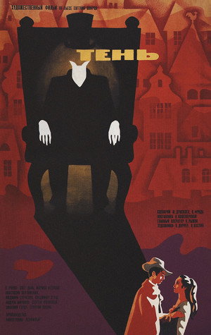 Poster for Тень