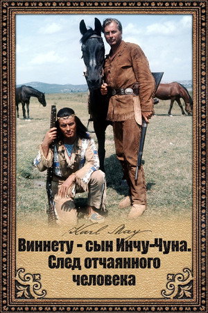 Poster for Виннету - сын Инчу-Чуна. След отчаянного человека