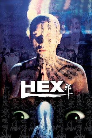 Poster for Сглаз