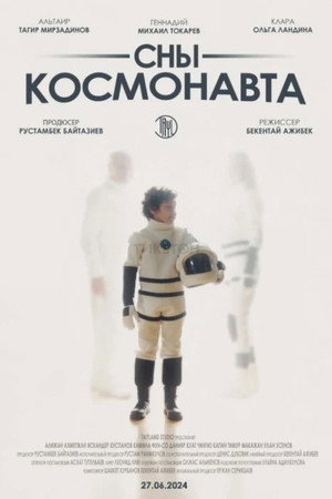 Poster for Cosmonaut's Dreams