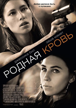 Poster for Bleeding Heart