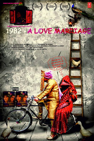 Poster for 1982 - A Love Marriage