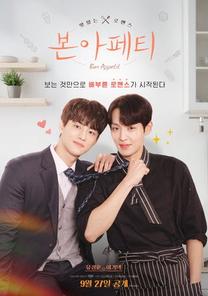 Poster for Bon Appetit