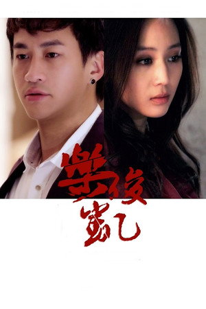 Poster for Le Jun Kai