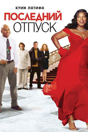Poster for Last Holiday