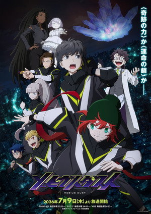 Poster for Пыль Мёбиуса
