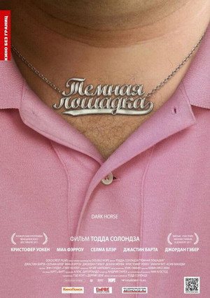 Poster for Dark Horse