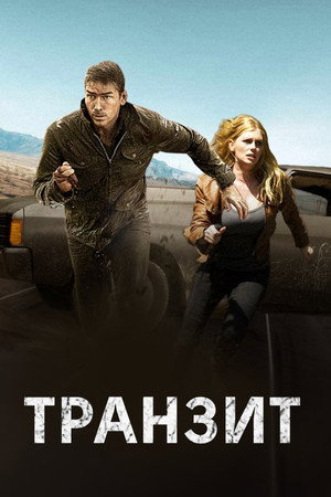 Poster for Transit